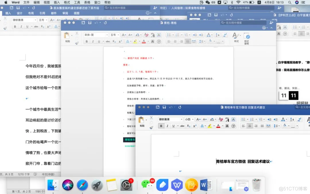 ios 版的office软件 苹果office软件_Word_13